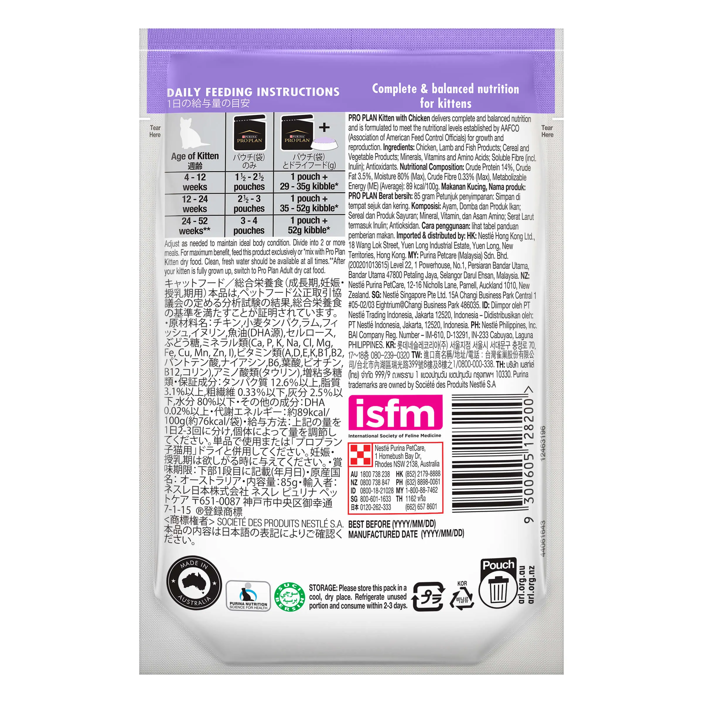 Pro Plan Kitten Chicken Jelly Pouch Wet Cat Food 85g